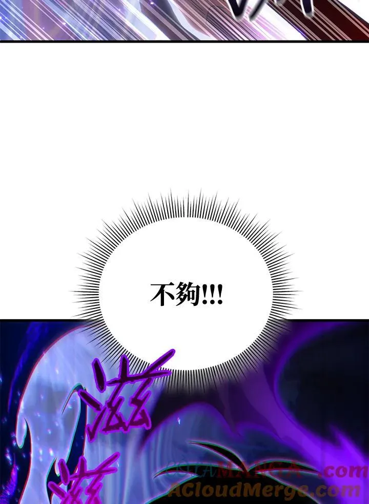 第87话 第117页