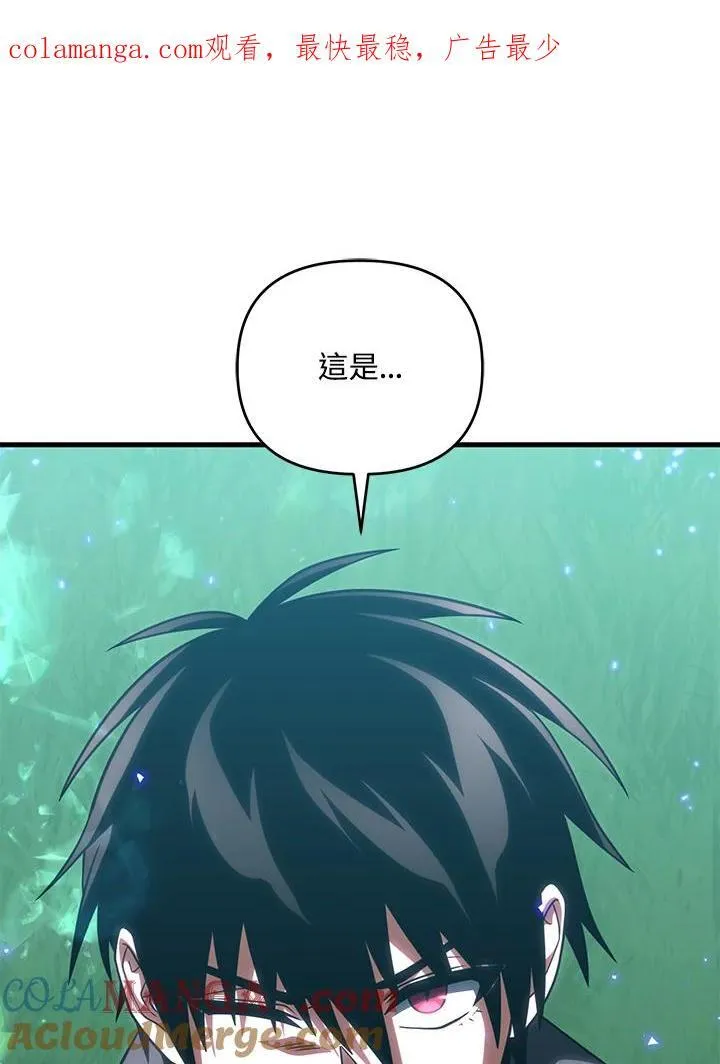 第88话 第1页