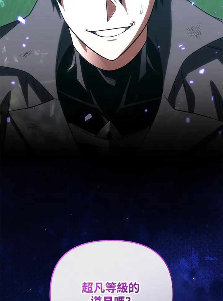 第88话 第2页