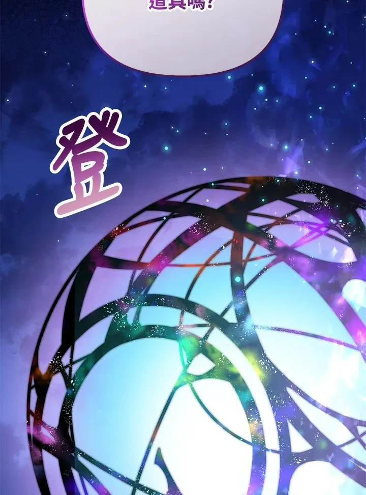 第88话 第3页