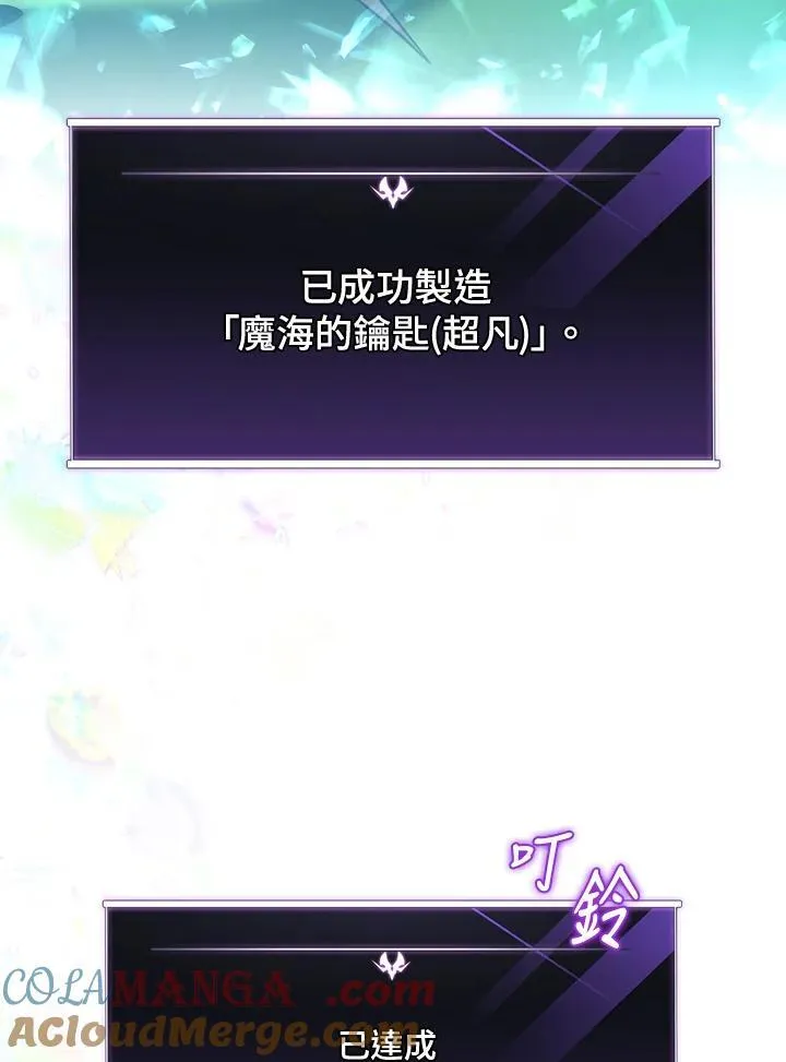第88话 第5页