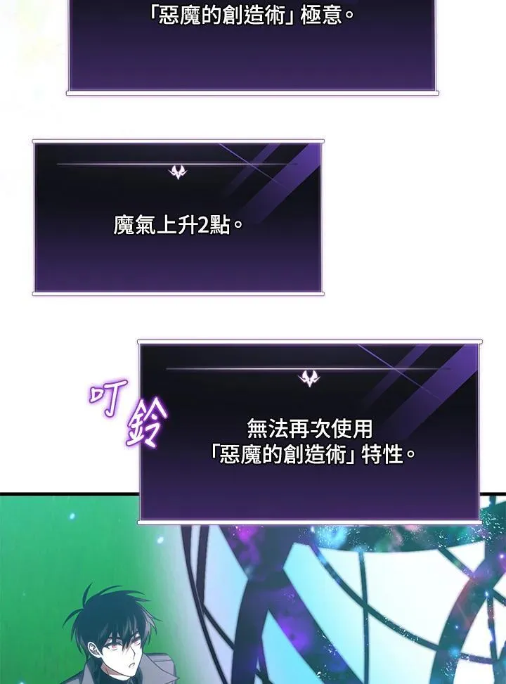第88话 第6页