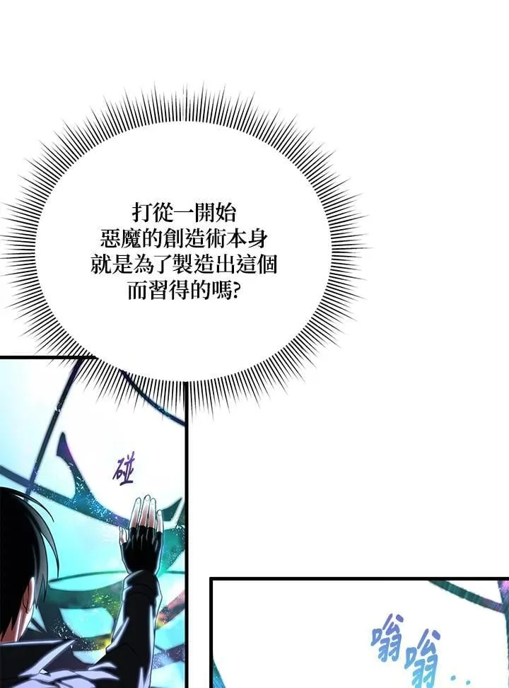 第88话 第8页