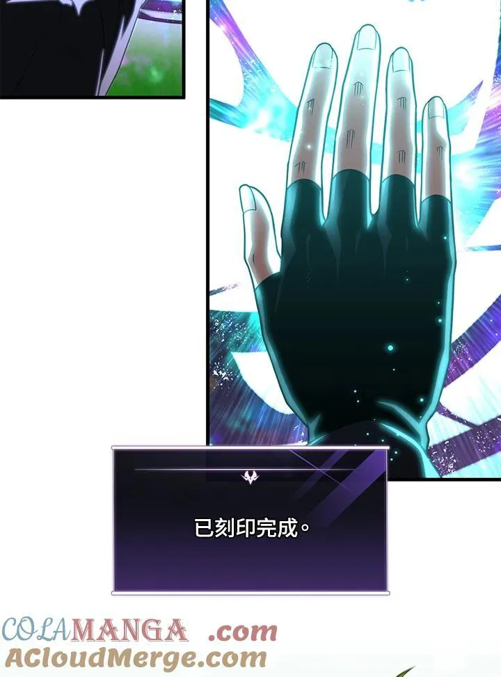 第88话 第9页