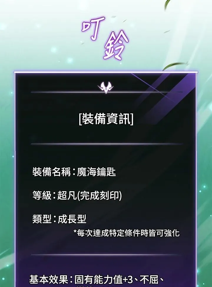 第88话 第10页
