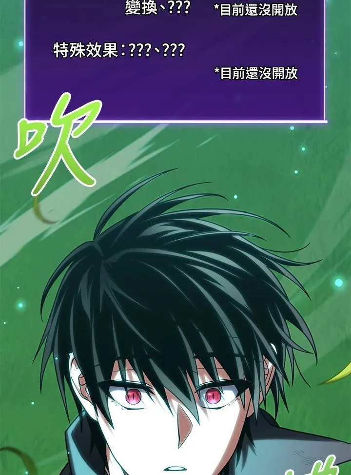 第88话 第11页