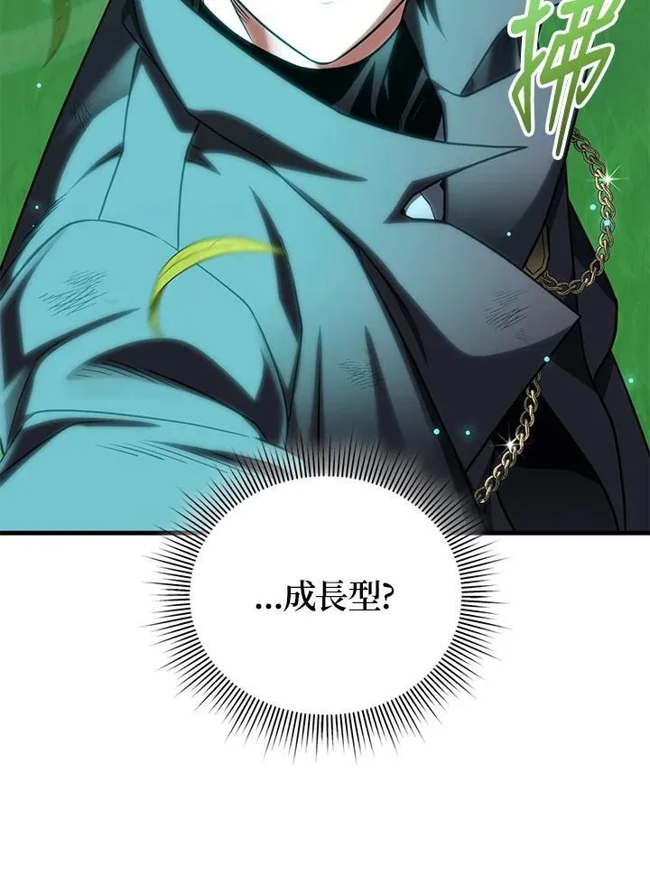 第88话 第12页