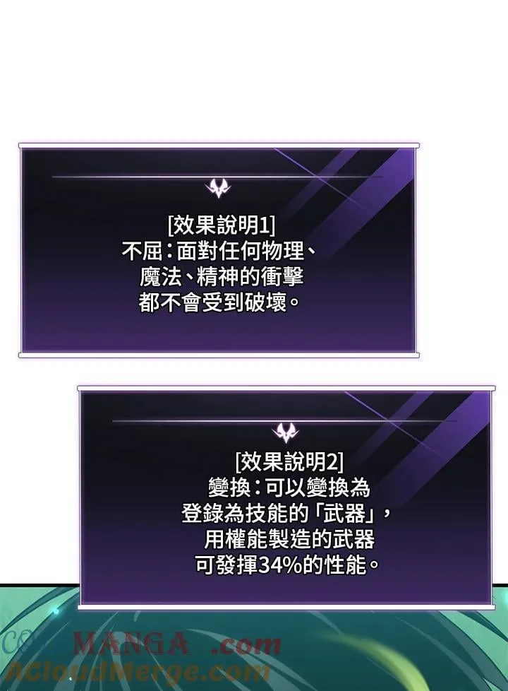 第88话 第13页