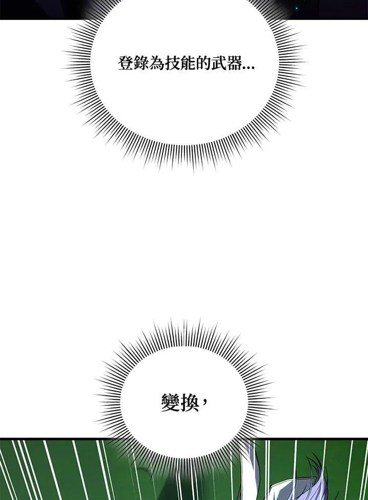 第88话 第15页