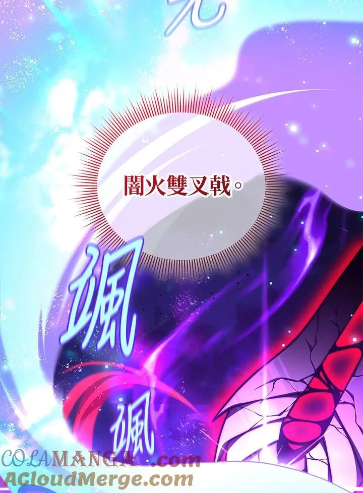 第88话 第17页