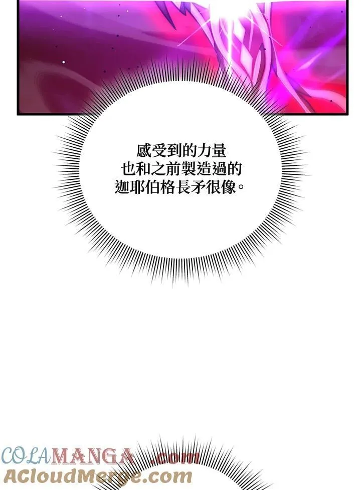 第88话 第21页