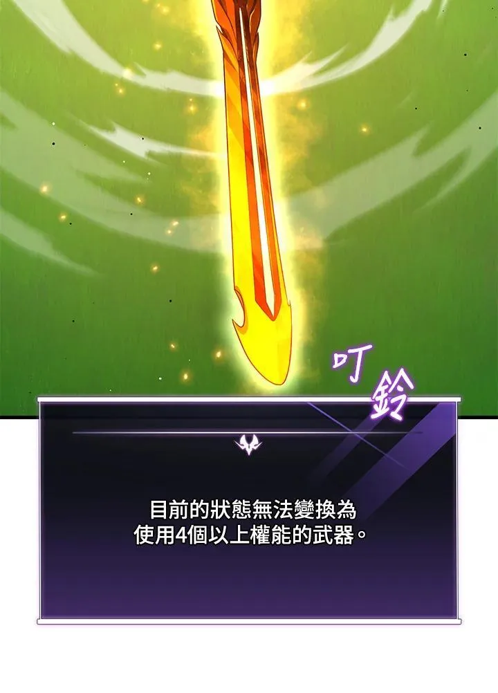第88话 第27页