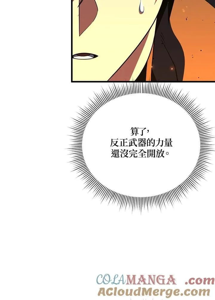 第88话 第29页