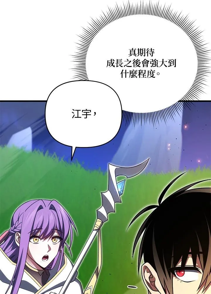 第88话 第30页