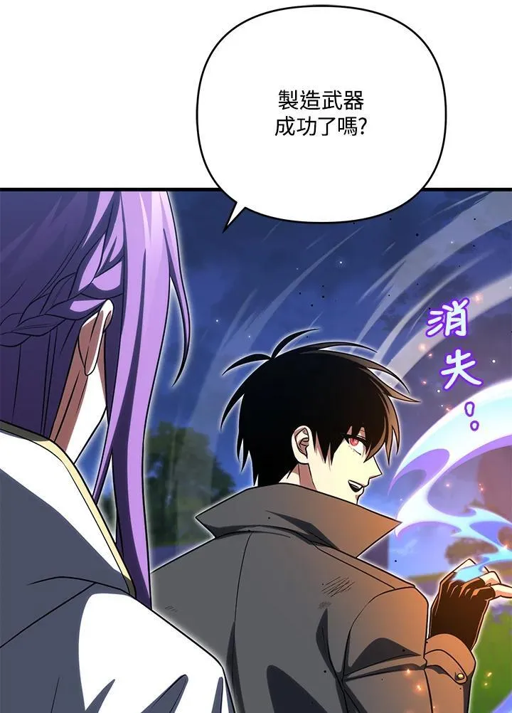 第88话 第32页