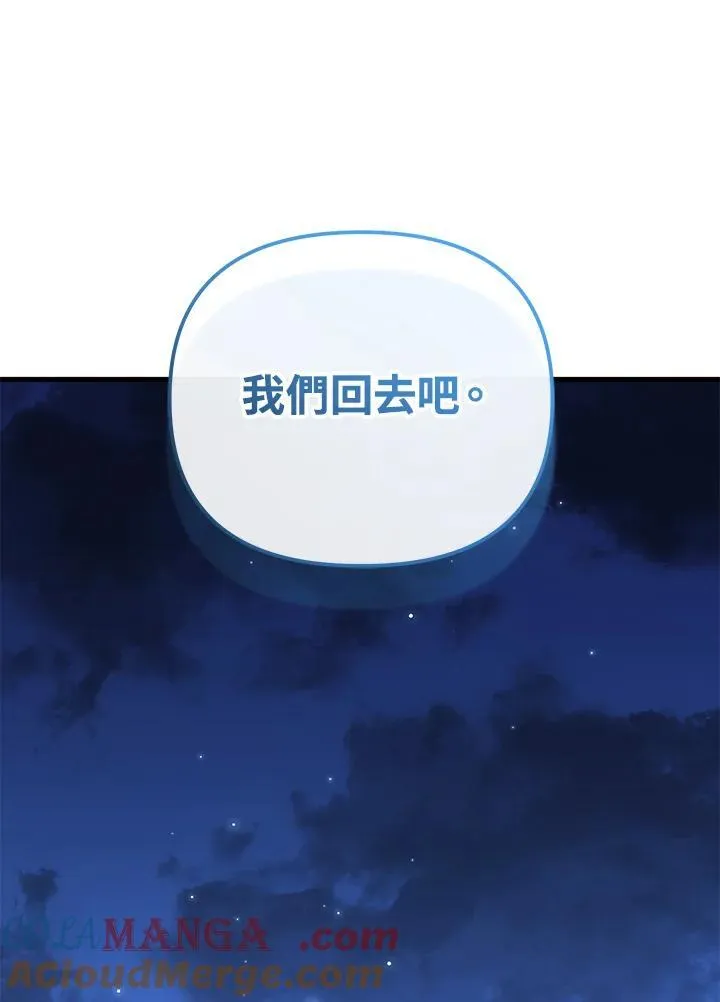 第88话 第37页