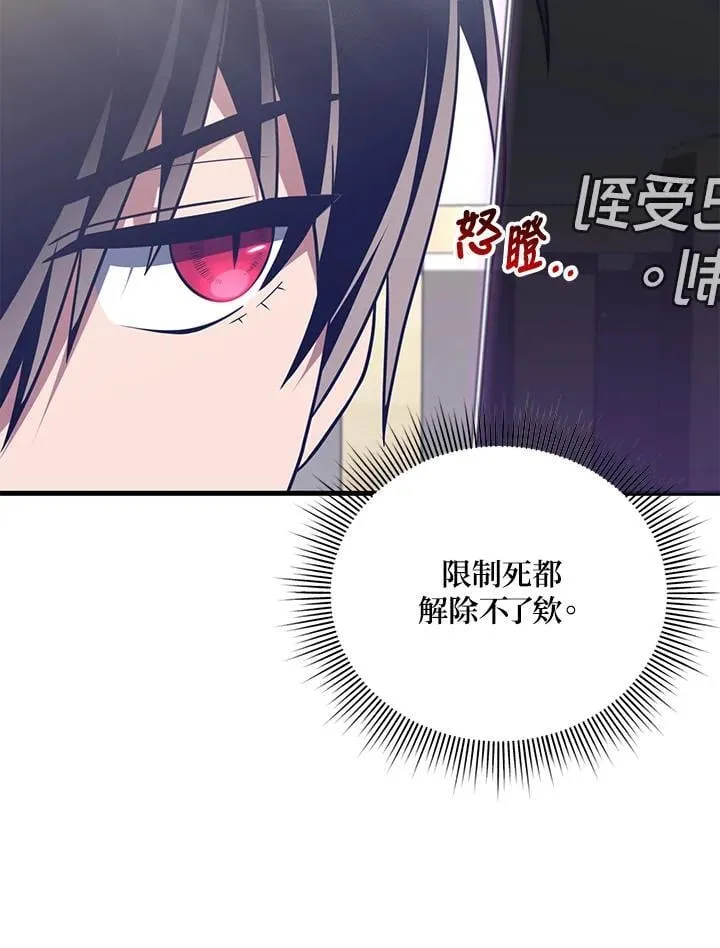第88话 第43页