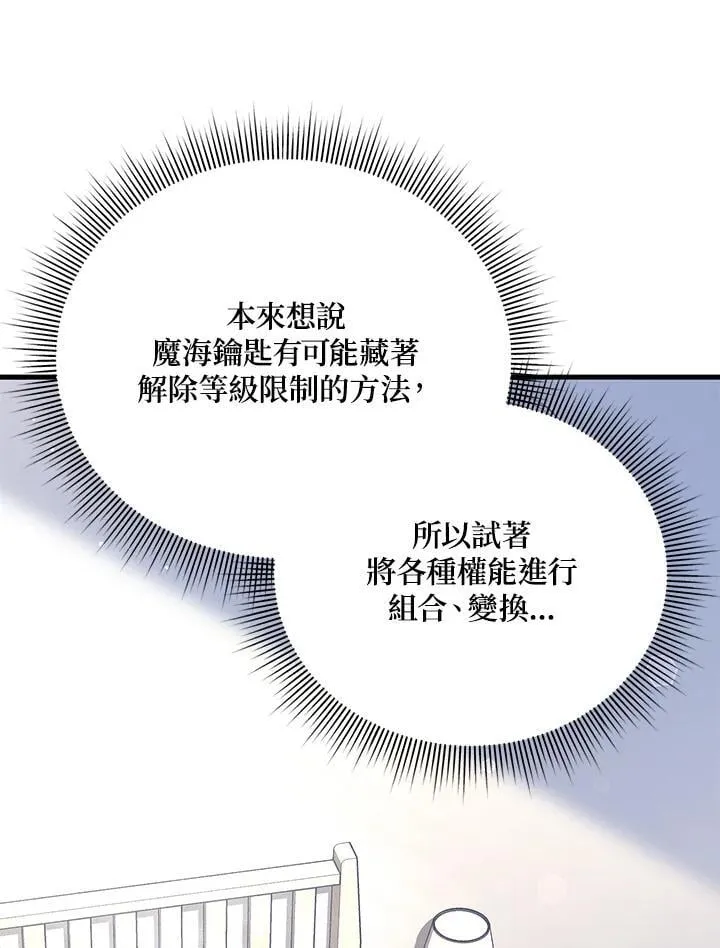 第88话 第44页