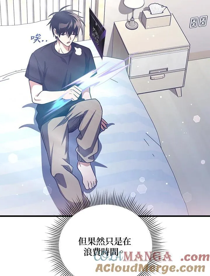 第88话 第45页