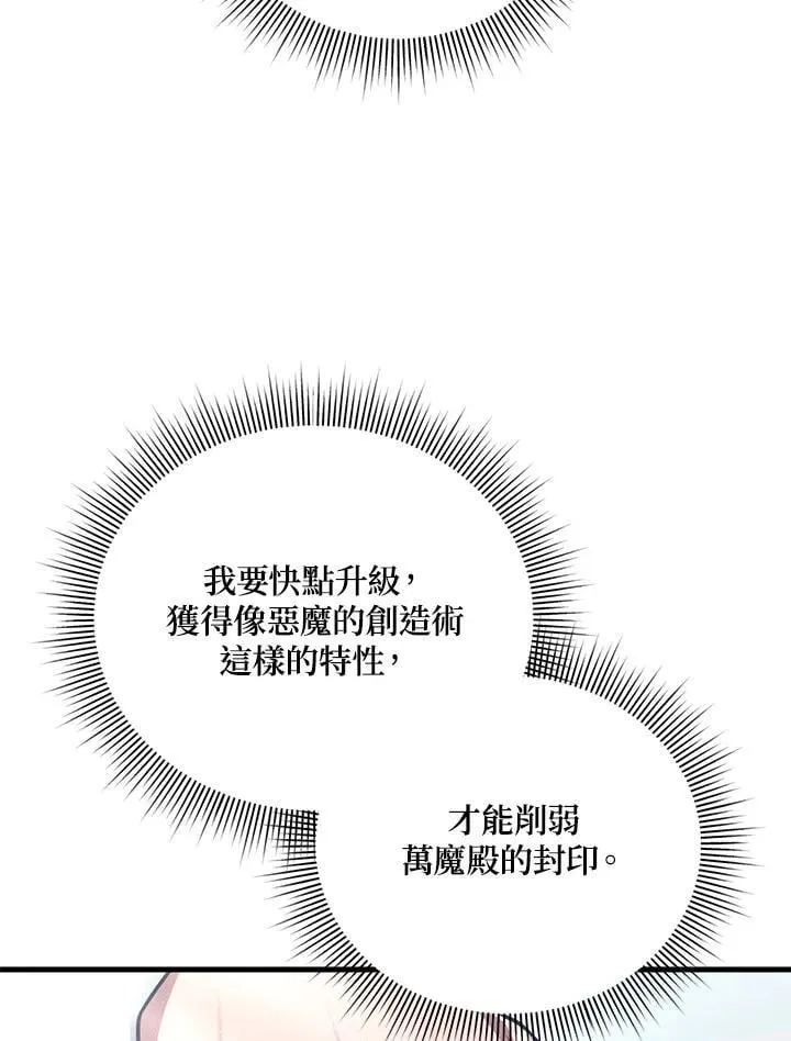 第88话 第46页