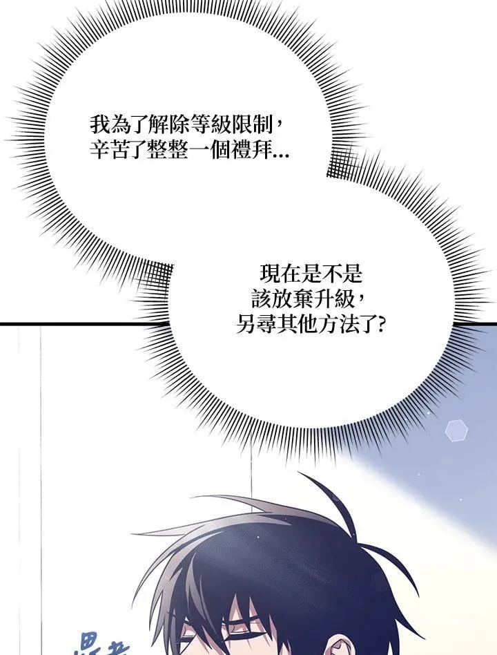 第88话 第48页