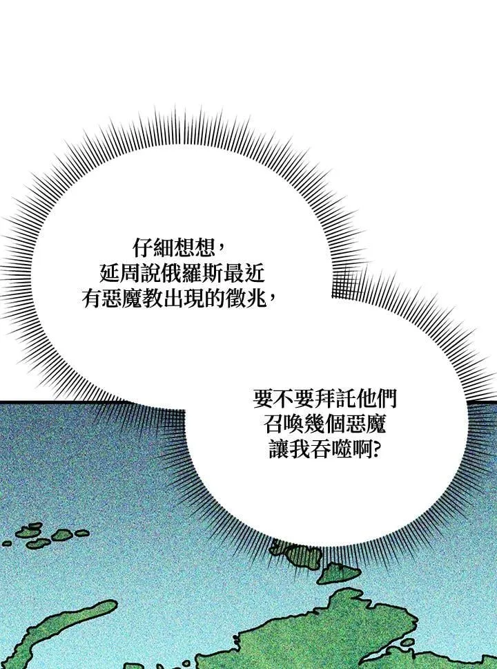 第88话 第50页