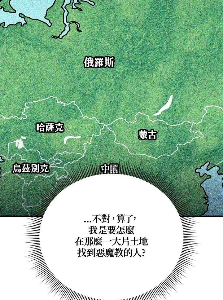 第88话 第51页
