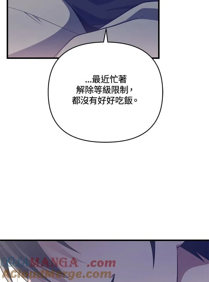 第88话 第53页