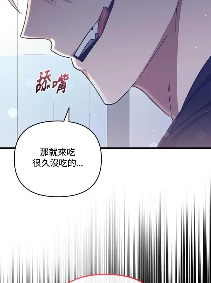 第88话 第54页