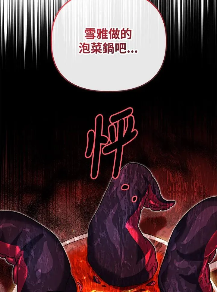 第88话 第55页
