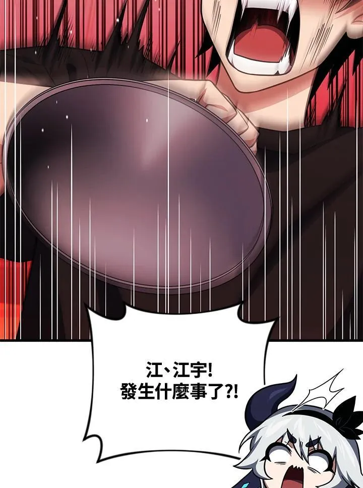 第88话 第58页