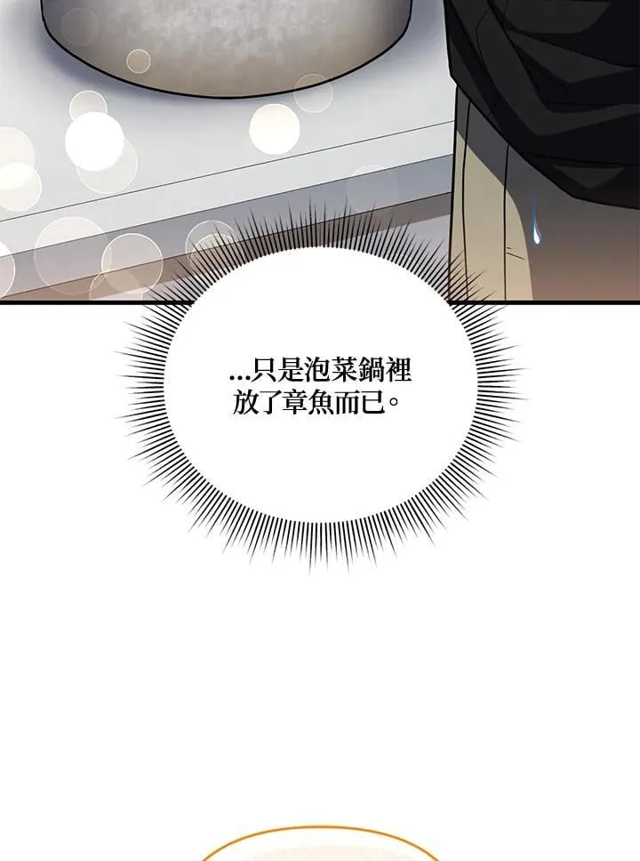 第88话 第60页
