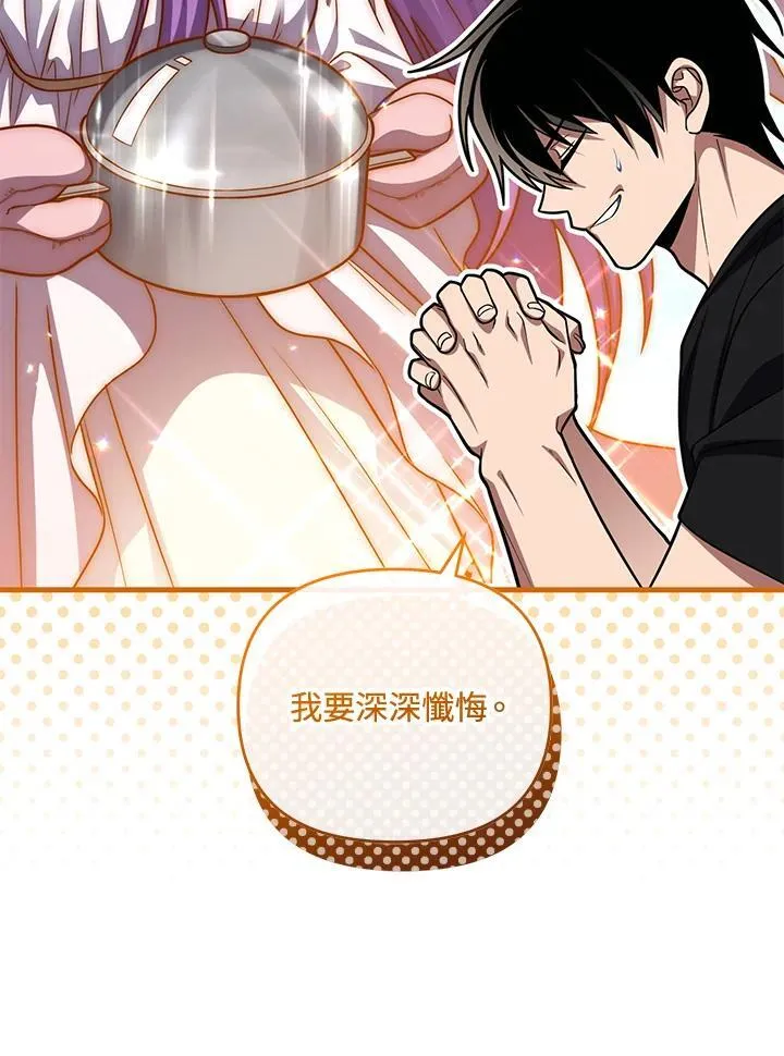 第88话 第62页
