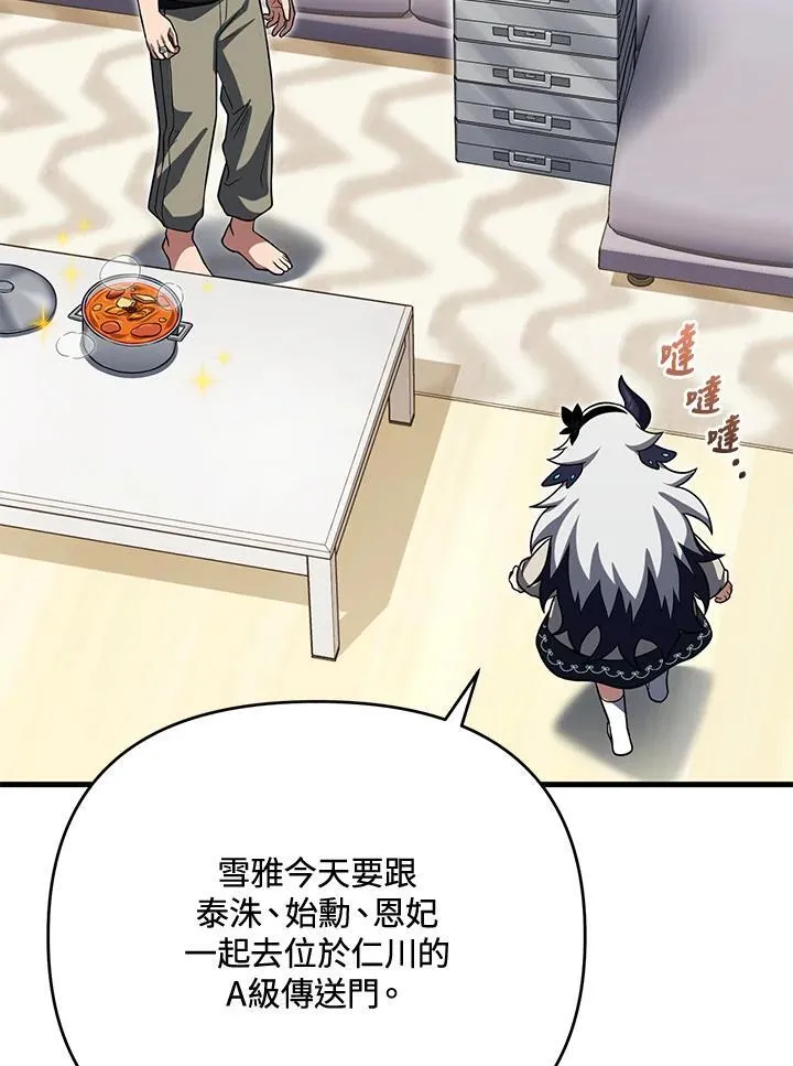 第88话 第64页