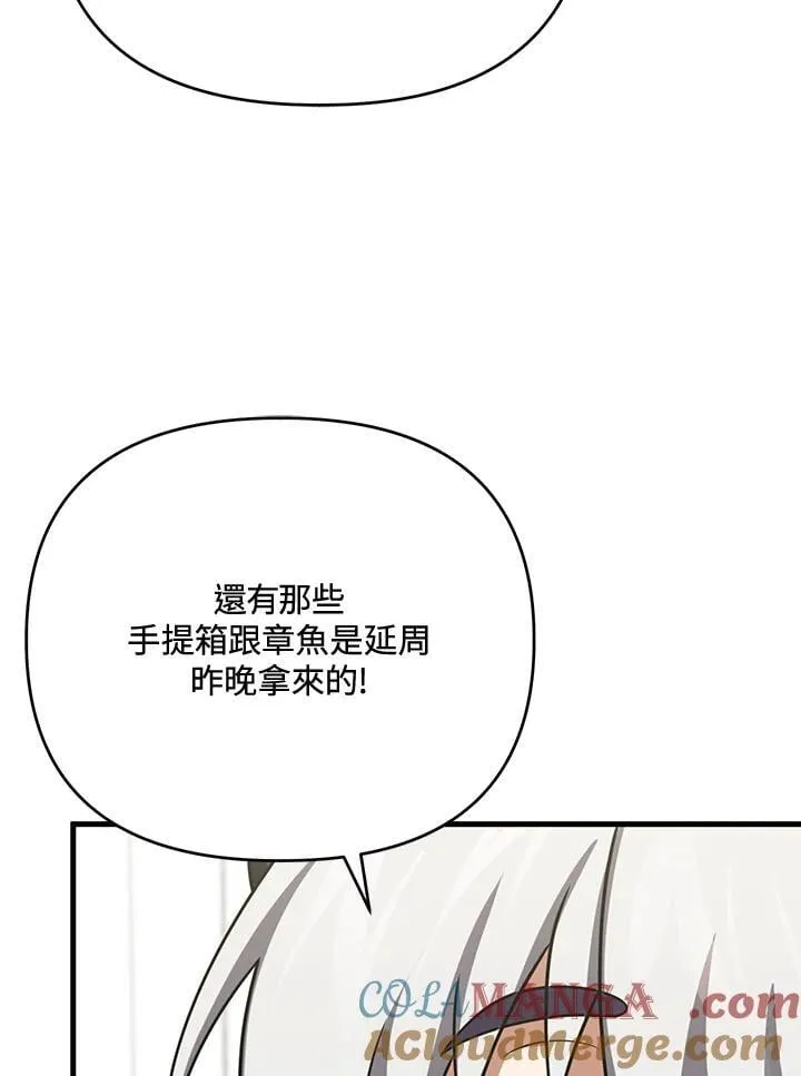 第88话 第65页
