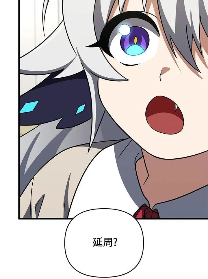 第88话 第66页