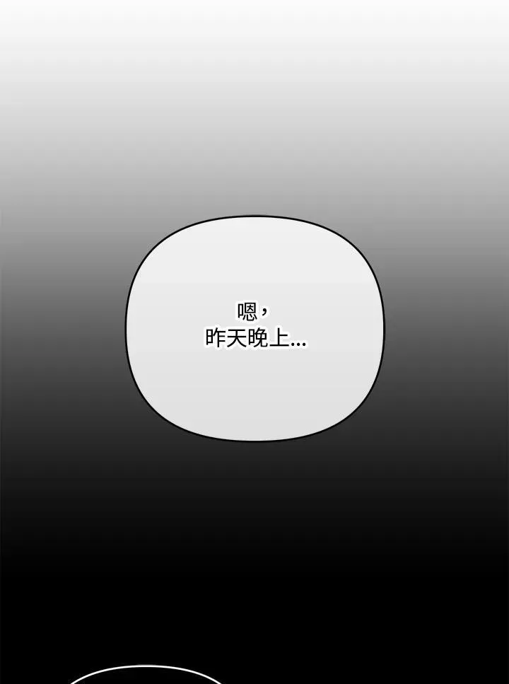 第88话 第67页