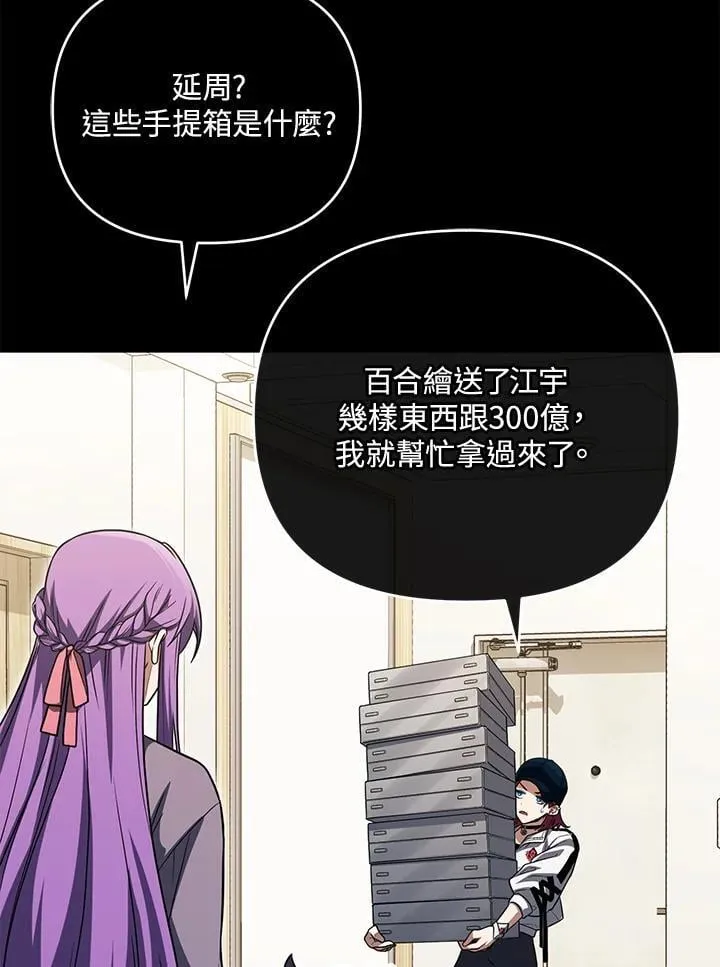 第88话 第68页