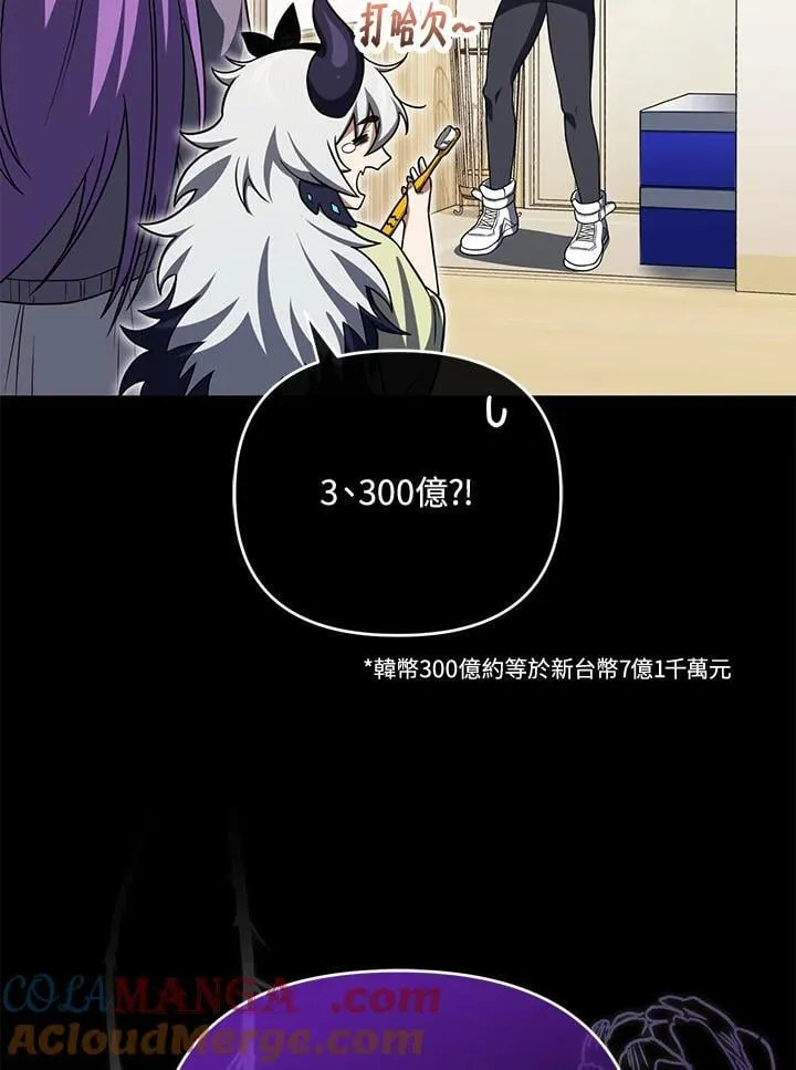 第88话 第69页