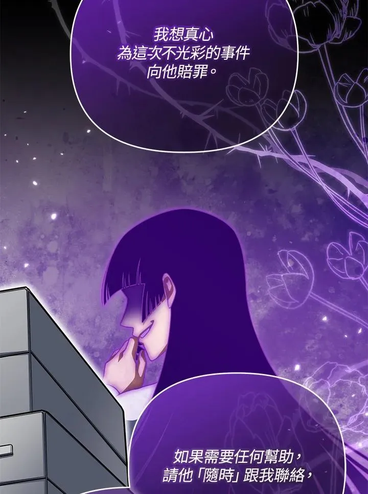 第88话 第70页