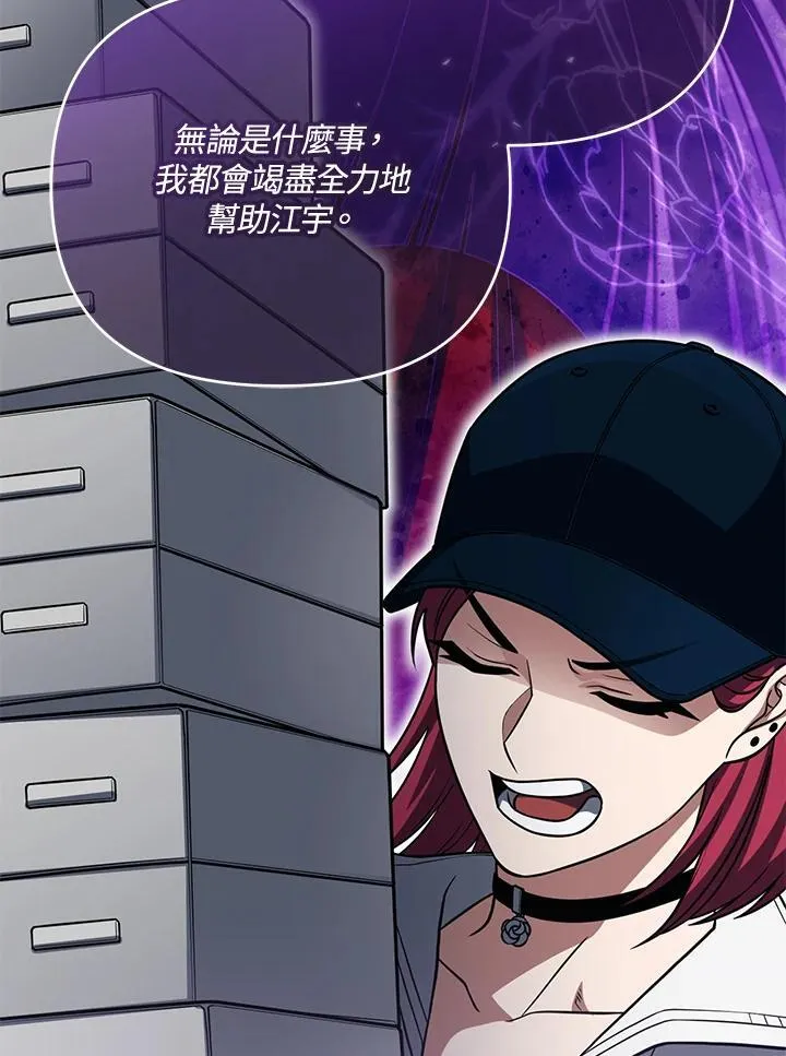 第88话 第71页