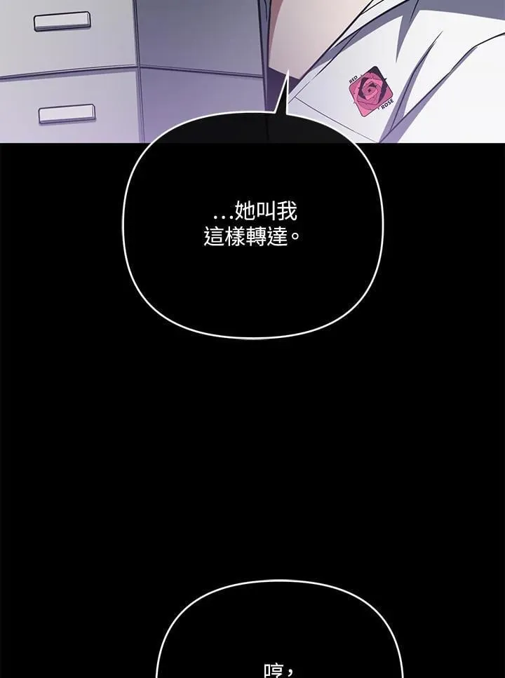 第88话 第72页