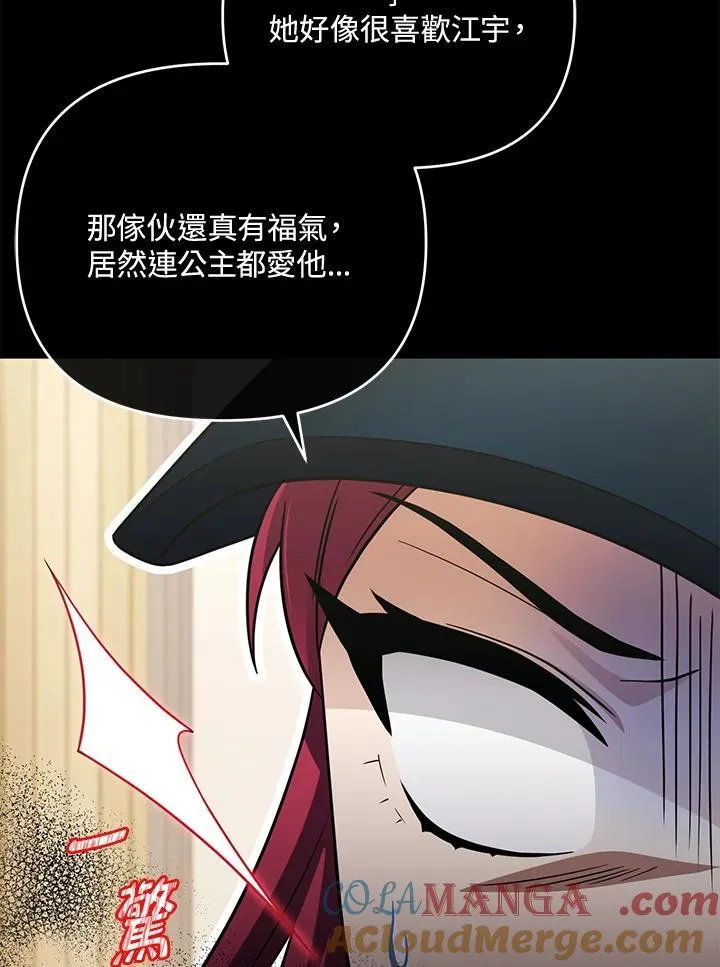 第88话 第73页