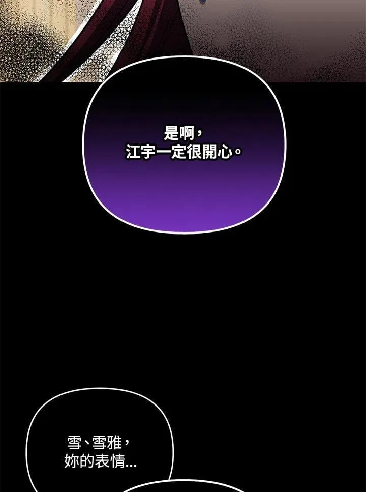 第88话 第74页