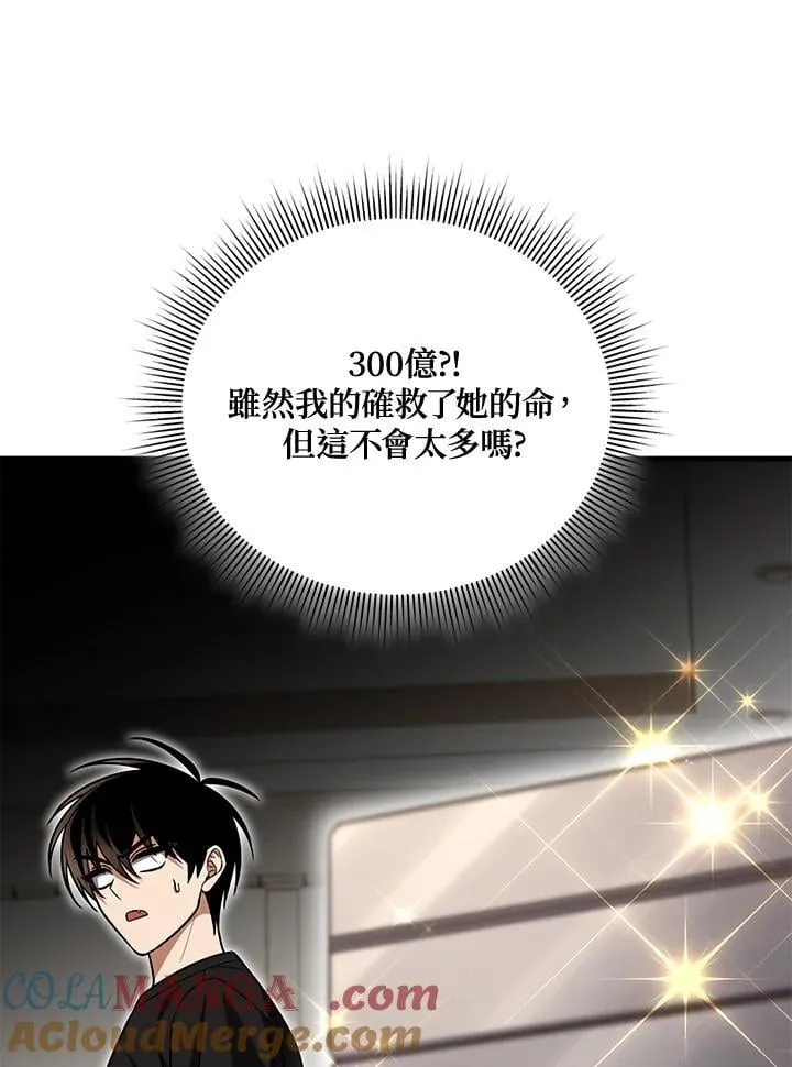 第88话 第77页