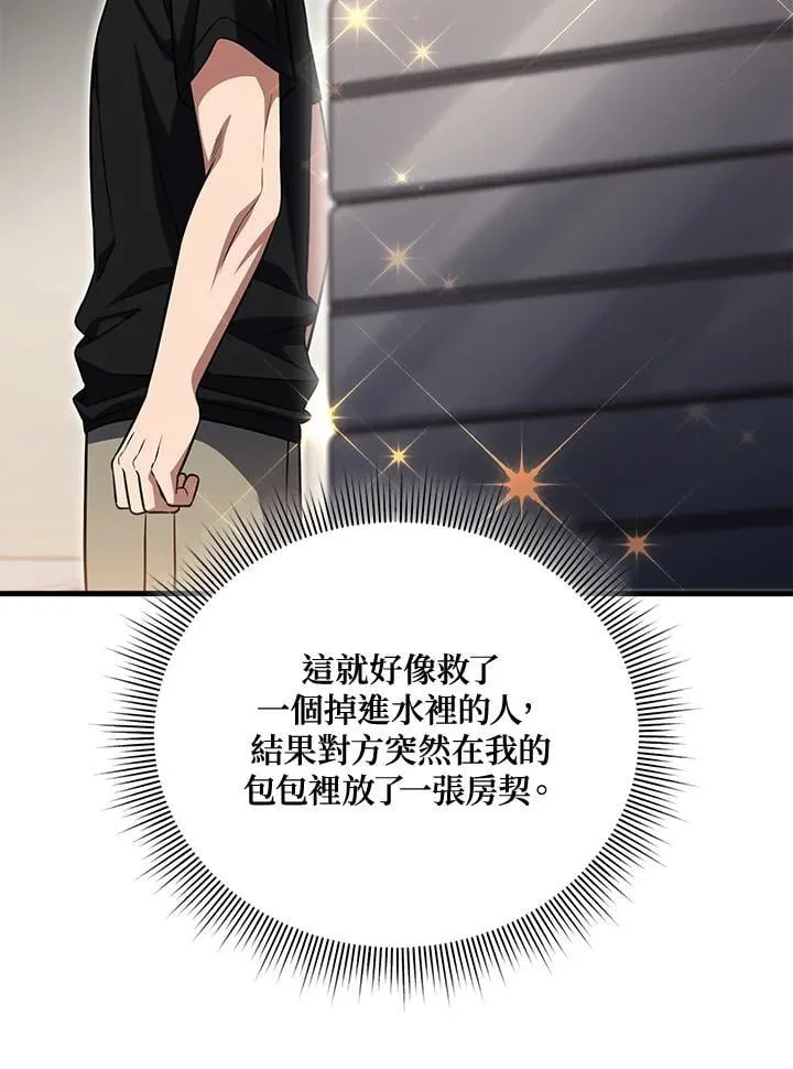 第88话 第78页