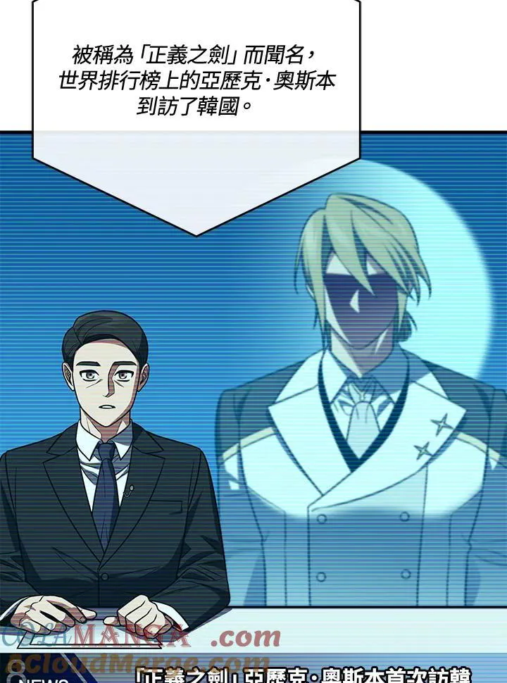 第88话 第81页
