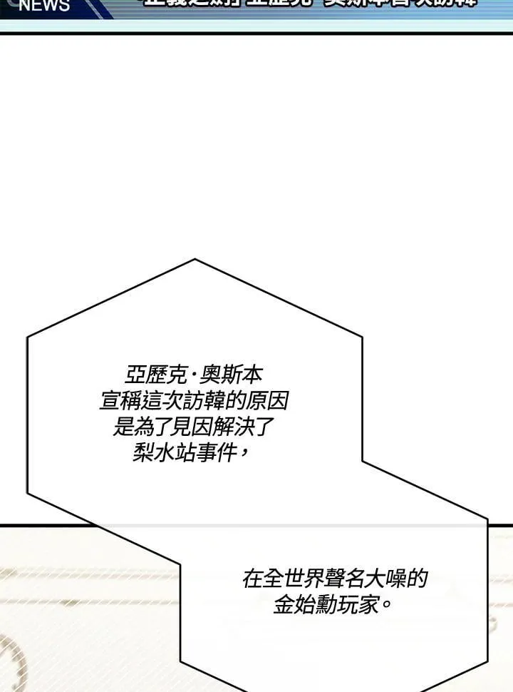 第88话 第82页