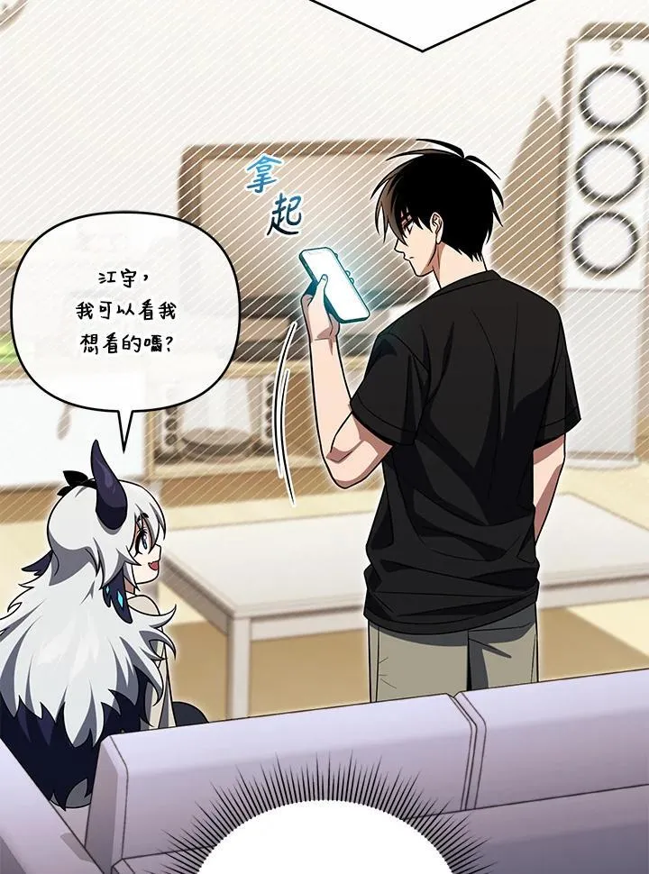 第88话 第83页