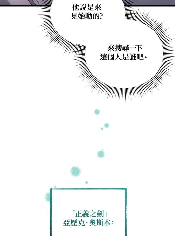 第88话 第84页
